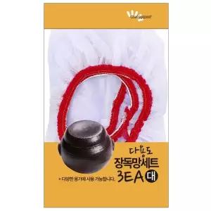 장독대 덮개 장독망 항아리망 장동망 보호 뚜껑 세트 커버 3p