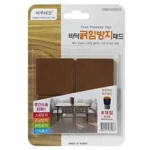 마루 보드 사각 바닥 보호 소음 스크래치 방지 패드 모음 신발 층간