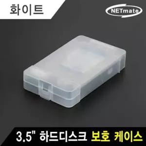 강원전자 넷메이트 3.5 하드 보호 케이스(화이트) NM-KP01WH