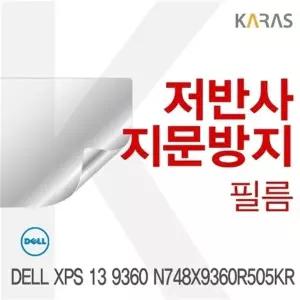DELL XPS 13 9360 N748X9360R505KR용 저반사필름