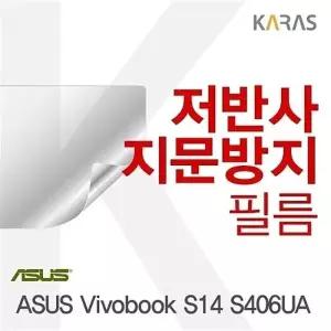 ASUS Vivobook S14 S406UA용 저반사필름