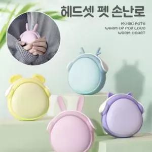 손난로 샤인빈 헤드셋펫 충전손난로 USB손난로 충전핫팩