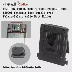 ICOM IC-F1000/F2000/F1000D 무전기용 전술 벨트 브래킷 백 버클 BP-279 배터리 호환 몰리 퀵 릴리즈