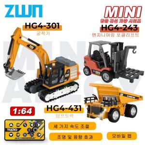 RC카 자동차 오토바이 모형 무선 조정 오프로드 드리프트 미니 포크레인 ZWN 2.4G RC 모델카 원격 조종 굴