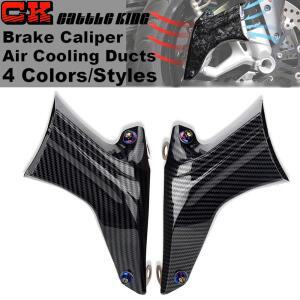 스즈키 GSXR/ 600 750 1000 GSX-S750 GSX-S1000 V-Strom 바이크 오토바이 브레이크 캘리퍼스 공기 냉각 덕