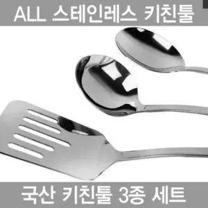 하나텍 스텐인레스 키친툴 3종세트