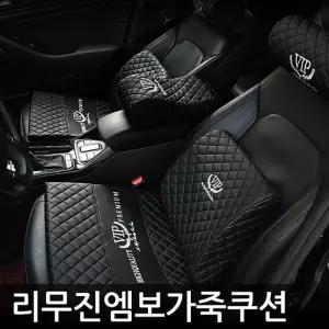 VIP 리무진 엠보 메모리폼 목쿠션