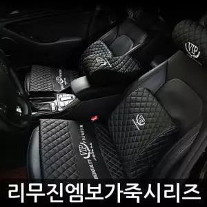VIP 리무진 엠보 팔쿠션