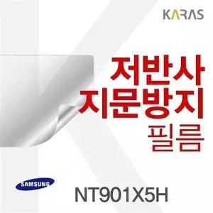 삼성 NT901X5H용 저반사필름
