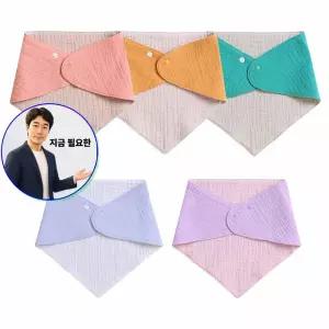 지금 필요한 솔리드거즈 턱받이 사계절용 유아 스카프빕 순면