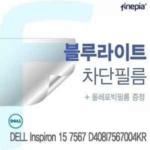 DELL Inspiron 15 7567 D408I7567004KR용 Bluelight Cut필름
