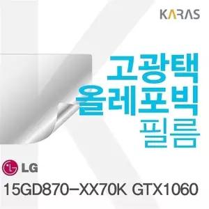 15GD870-XX70K GTX1060용 고광택필름