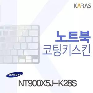 NT900X5J-K28S용 코팅키스킨
