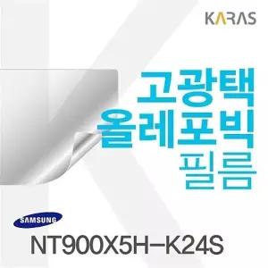 NT900X5H-K24S용 고광택필름