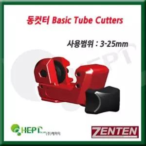동커터 7325 파이프컷터 동캇타 동파이프절단기