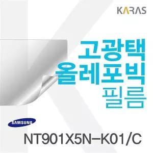 NT901X5N-K01C용 고광택필름