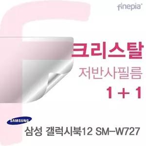 갤럭시북12 SM-W727용 Crystal 액정보호필름
