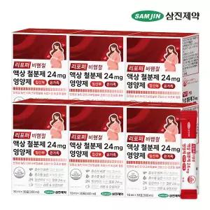 [삼진제약] 리포퍼 비헴철 액상 철분제 24mg 영양제 임산부 온가족 6박스 (180포)