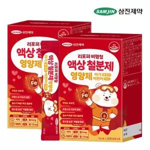 [삼진제약] 리포퍼 비헴철 액상 철분제 영양제 아기 영유아 어린이 키즈 2박스 (60포)