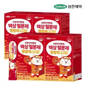 [삼진제약] 리포퍼 비헴철 액상 철분제 영양제 아기 영유아 어린이 키즈 4박스 (120포)