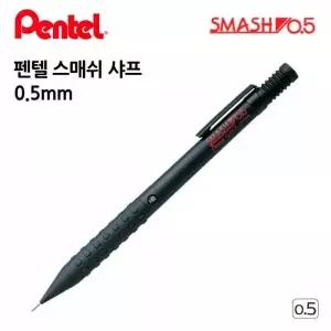 블랙 제도 0.5mm 샤프 펜텔 고급 필기구 펜 선물 명품