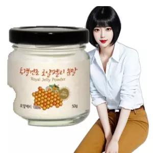 호주 동결건조 로얄젤리 분말 50g 여왕벌에너지 생로얄제리 60대아빠선물