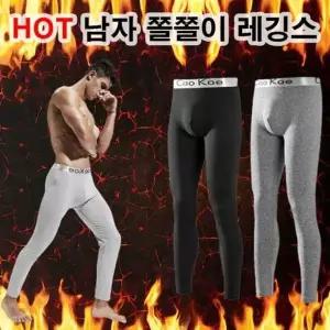 따뜻한 남성 기모 슬림 내복