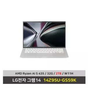 LG전자 그램14 노트북 14Z95U-GS59K 라이젠AI 5 SSD2TB교체/32G/Win11탑재 무선마우스+패드 - KW