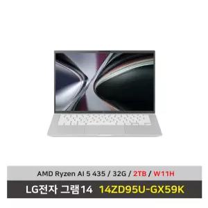 LG전자 그램14 노트북 14ZD95U-GX59K 라이젠AI 5 SSD2TB교체/32G/Win11설치 무선마우스+패드 - KW