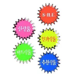 가격표 은광 미니 쇼카드 4매 가게용품 문구도매