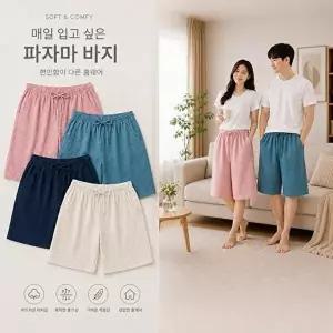[옷자락]여자 여름 캐주얼 순면 거즈 밴딩 오부 홈웨어 바지