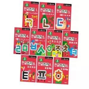 한글쓰기 한글배우기 워크북 10권 3세
