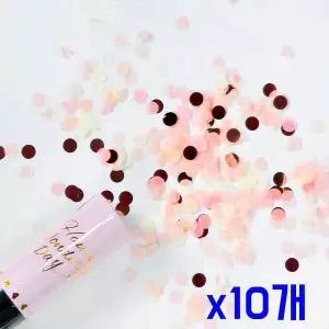 TBZ 핑크믹스 파티소품 꽃가루폭죽-소형 x10개 행사용품