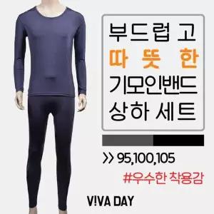 [하프클럽/]BS VIVADAY-IW18 따뜻한 기모인밴드 내의