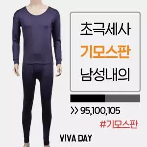 [하프클럽/]BS VIVADAY-IW03 편안한 남성기모내의