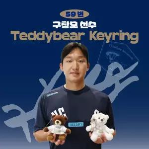 [네오플레인] NC 구창모 프로야구 선수 테디베어 키링 불꽃야구 크보 팬 굿즈 판매 선물템