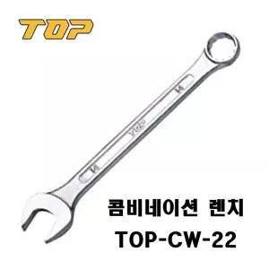 콤비네이션 랜치 22cm 공사용 공구 매가네 수도용접 금속공구