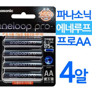 파나소닉 에네루프 PRO AA2550 4알 500회 재사용 에네루프 프로 충전지 배터리 eneloop