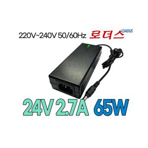 24V 2.7A 65W 전원기기 국산로더스어댑터