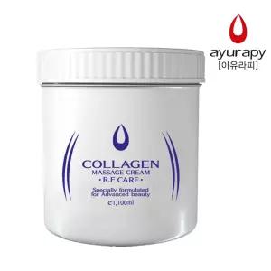 [아유라피] 콜라겐 마사지크림 RF고주파크림 얼굴+바디+손관리 에스테틱전용 대용량 1100ml
