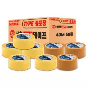 삼한 초강력 박스테이프 80m/50m 포장테이프 OPP 투명