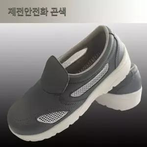 biig 방진 안전화(곤색)/방진화/제전화/크린룸안전