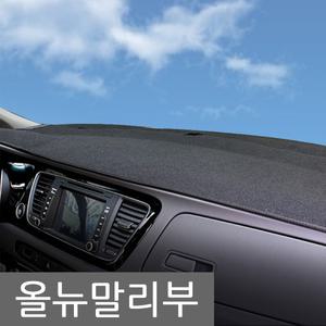프리미엄 논슬립 대쉬보드 커버/올뉴말리부/꾸밈카