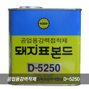 돼지표 본드 공업용강력접착 본드 방음재/흡음재/흠음매트/스카이비바 전용 적찹제/1KG