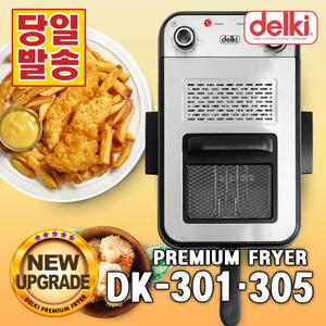델키 윤식당 윤스테이 대용량 전기튀김기 가정용 업소용 DK-201/205/301/305/2005/501/202/260/264 DKB-114
