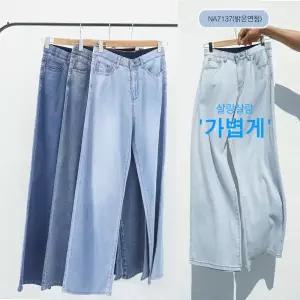 [나나진] (S~3XL) 아이스진/여름청바지/텐셀진/반바지/5부/9부/3부/아이스데님/바캉스룩/와이드/배기/일자