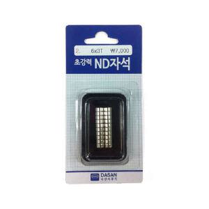 다산)초강력ND자석(No2 6mm3T20개입)