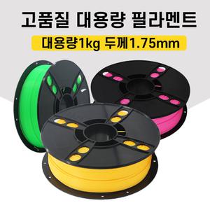 3D펜 투명 형광 야광 PEN PLA 필라멘트 1.75mm 1kg 350M