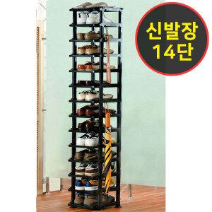 정품국산(신발장 14단)신발정리대/현관/틈새수납장정리함(일반/지그재그/더블 종류다양)
