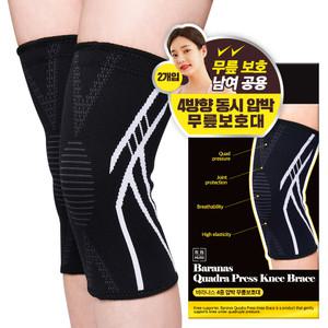 무로 바라나스 4중 압박 무릎보호대 무릎아대, 1세트